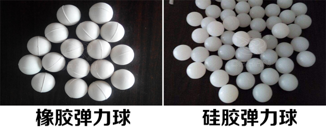 振動篩彈跳球分類：橡膠彈力球，硅膠彈力球
