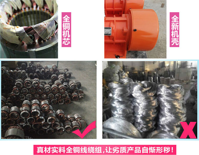 YZS振動(dòng)電機(jī)廠家承諾該產(chǎn)品采用：全銅機(jī)芯。全新機(jī)殼。真材實(shí)料全銅線繞組。