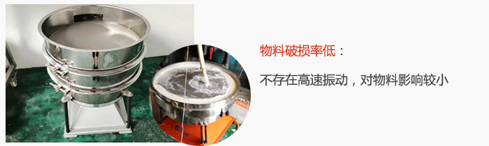 搖擺篩物料破損率低：不存在高速振動，對物料影響較小。