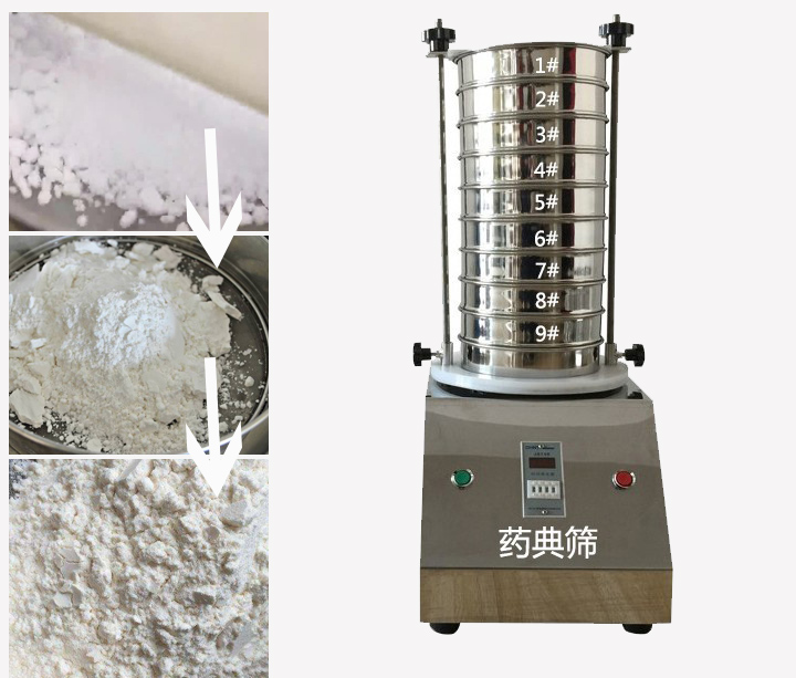 藥典篩用于中藥、西藥、生產(chǎn)制劑廠家或藥典單位等。