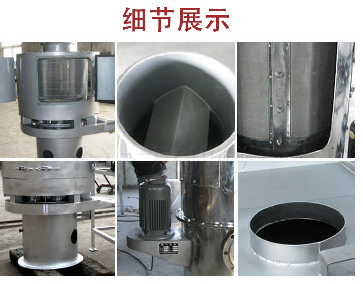 氣流篩主要結(jié)構(gòu)展示：篩網(wǎng)，底座，電機，進料口展示。