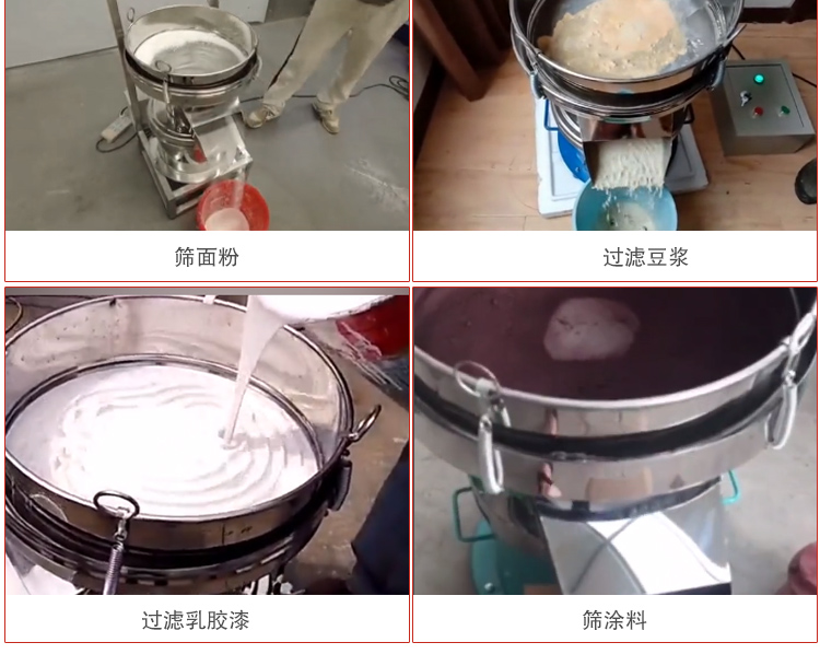 450過(guò)濾篩適用范圍：采礦，火力發(fā)電，化工，冶金，建筑，糧食等。
