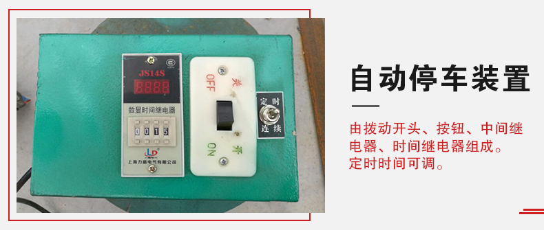 拍擊篩自動停車功能，自動停車是針對一些用戶進行設計的，為防止篩機多長時間的無人運轉。