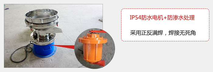 該電機采用了防滲水的處理，保證振動電機能夠安全使用。