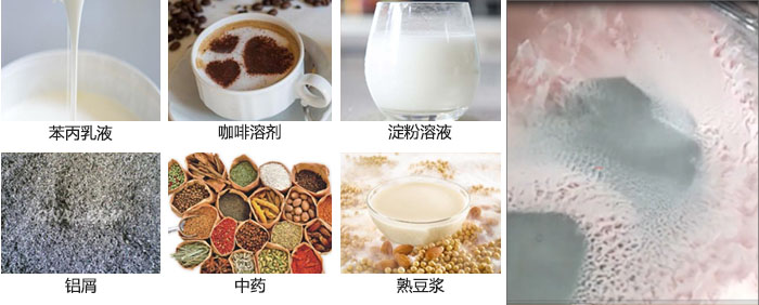 主要用于：苯丙乳液，咖啡溶劑，淀粉溶液，鋁屑，中藥等。
