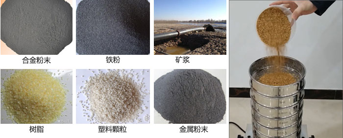 實驗室振動篩-試驗篩多用于實驗室中針對于試驗物料進行篩選。