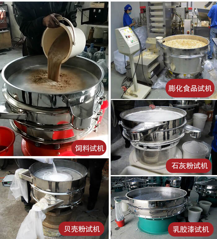 膨化食品，飼料試機(jī)，石灰粉試機(jī)，貝殼粉試機(jī)，乳膠漆試機(jī)等