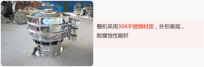 整機精選304不銹鋼材質(zhì)，外形美觀，耐腐蝕性能好