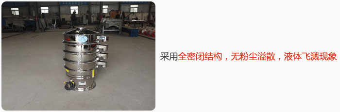 采用全密閉結(jié)構(gòu)，無粉塵溢散，液體飛濺現(xiàn)象