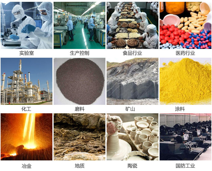 1500三層振動(dòng)篩設(shè)備適用于實(shí)驗(yàn)室，生產(chǎn)控制線，食品行業(yè)，醫(yī)藥行業(yè)，化工，磨料，礦上，涂料，冶金，陶瓷，國(guó)防等行業(yè)。