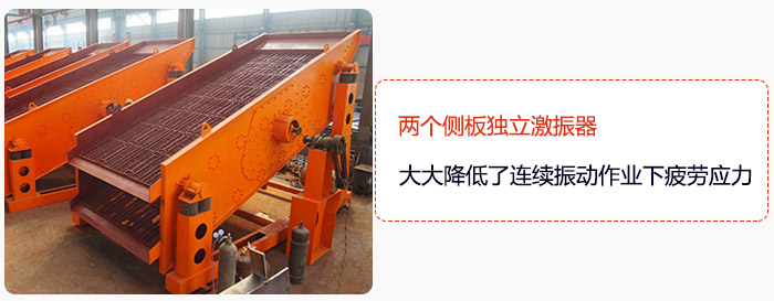 yk圓振動(dòng)篩兩個(gè)側(cè)板獨(dú)立激振器，大大降低了連續(xù)振動(dòng)作業(yè)下疲勞應(yīng)力