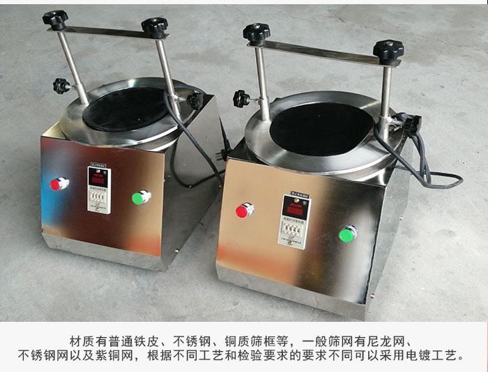 標準試驗篩材質(zhì)主要以不銹鋼為止，為了防止一些化工產(chǎn)品于其發(fā)生反應。