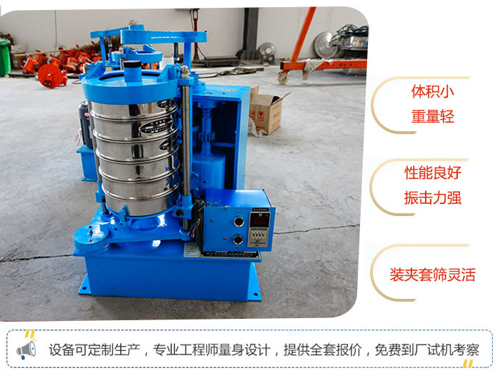 標準振篩機可定制生產(chǎn)，專業(yè)工程師量身設計，提供全套報價，免費到廠試機考察。