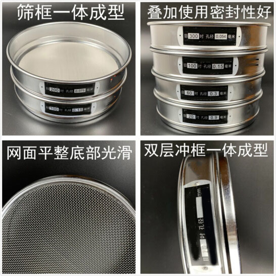 300試驗篩篩框一體成型，疊加使用密封性好，網(wǎng)面平整底部光滑。