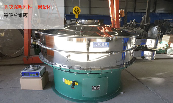 超音波振動篩能解決強(qiáng)吸附性，易聚團(tuán)的篩分難題