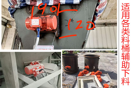 配合各類料桶輔助下料展示。
