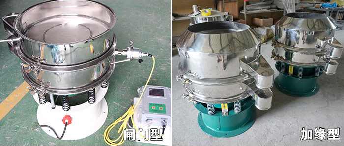 醫(yī)藥振動篩特殊行業(yè)定制：閘門式，加緣式展示圖