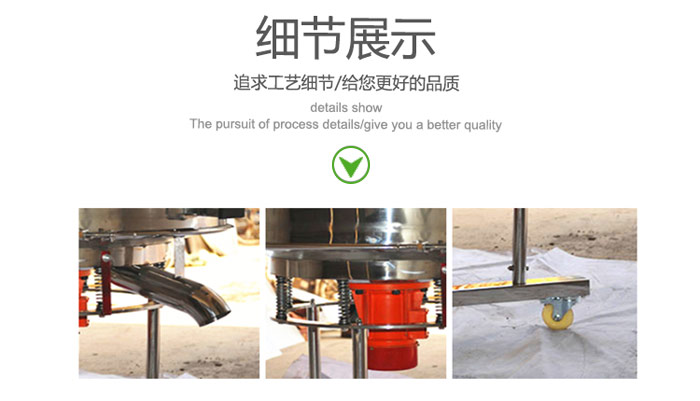 高頻振動(dòng)篩的出料口，振動(dòng)電機(jī)，移動(dòng)裝置等細(xì)節(jié)展示圖