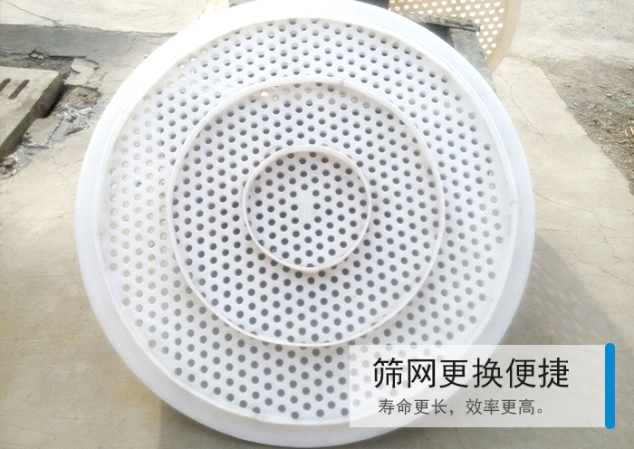 篩網(wǎng)更換便捷,壽命更長(zhǎng)，效率更高