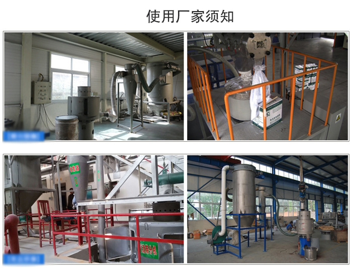 氣流篩粉機(jī)篩分場地：面粉篩分廠，化工原料篩分，橡膠材質(zhì)篩分等。