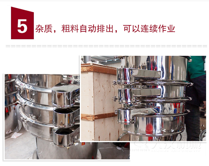 雜質，粗料自動排出，可連續(xù)作業(yè)。