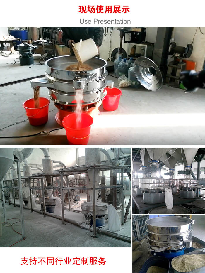 旋振篩使用現(xiàn)場圖片展示：砂土篩分以及面粉流水線展示。
