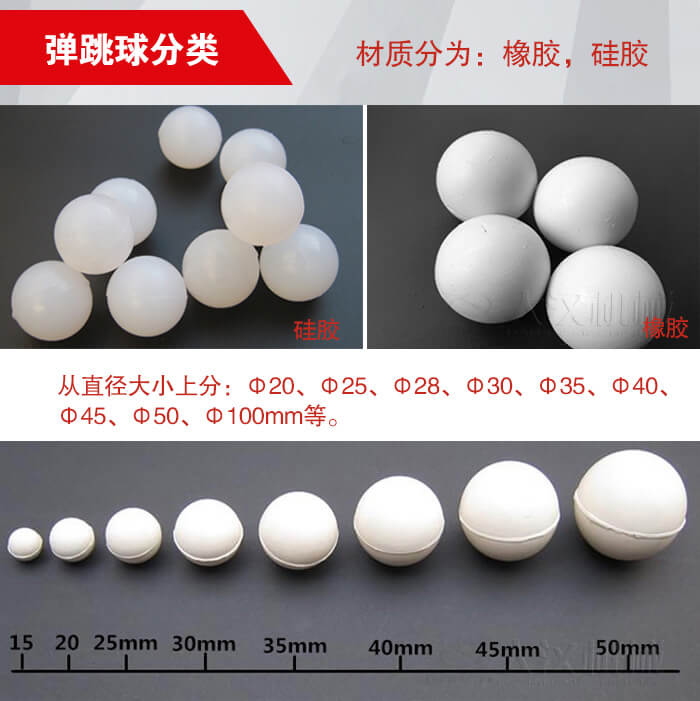 彈跳球由：硅膠于橡膠兩種材質(zhì)。不同材質(zhì)有不同的優(yōu)勢(shì)。