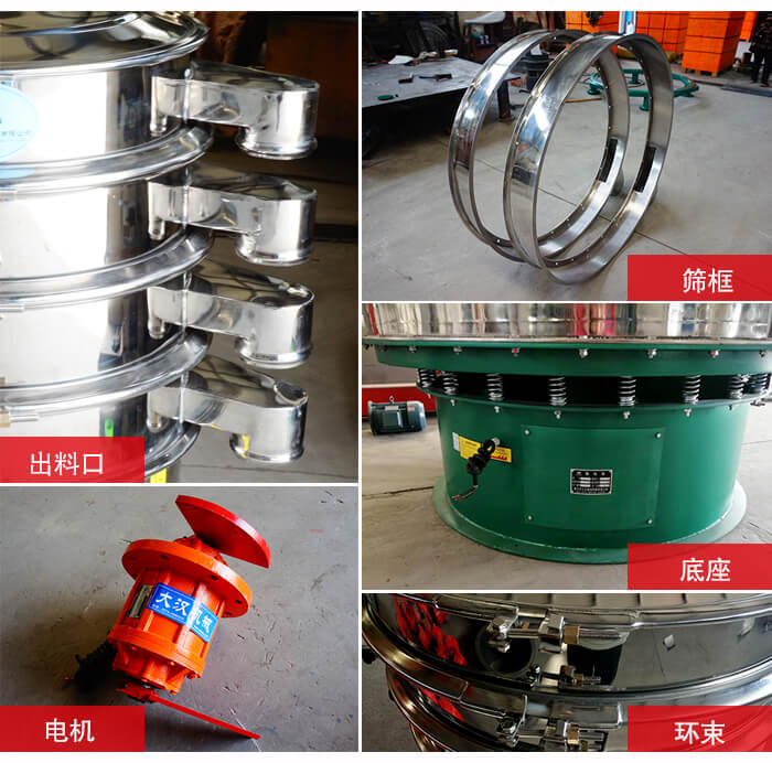 1000不銹鋼振動(dòng)篩出料口，底座，電機(jī)，束環(huán)等細(xì)節(jié)展示