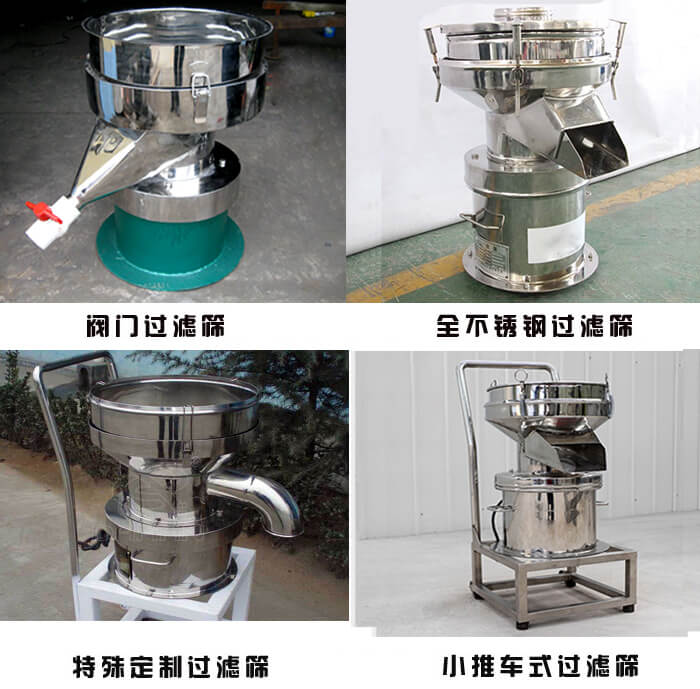 450型過濾篩定制類：閥門過濾篩，全不銹鋼過濾篩，特殊定制過濾篩，小推車式過濾篩。