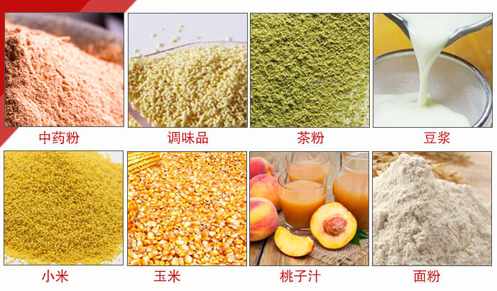 食品振動篩多用于：中藥粉，調(diào)味品，茶粉，豆?jié){，小米等物料。